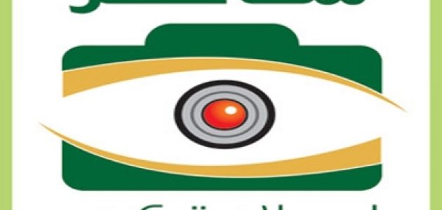 طريقة الاعتراض على مخالفات ساهر
