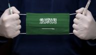 خطوات تحديث موارد وزارة الصحة السعودية