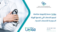 كيف اضيف ساعات في نظام ممارس بلس