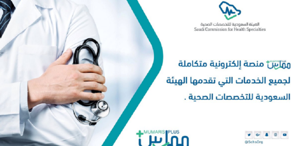 كيف اضيف ساعات في نظام ممارس بلس