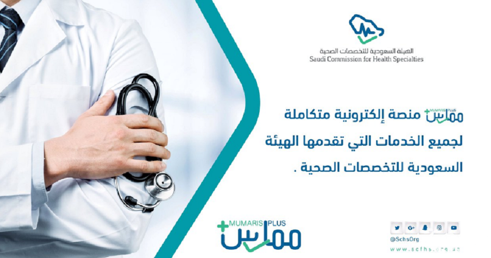 كيف اضيف ساعات في نظام ممارس بلس