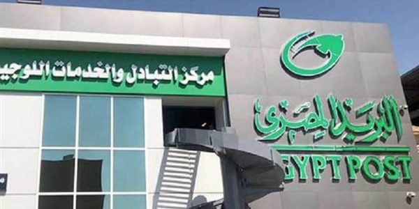 مواعيد عمل البريد في مصر