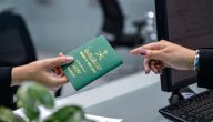 نموذج نقل معلومات الجواز القديم للجديد في السعودية