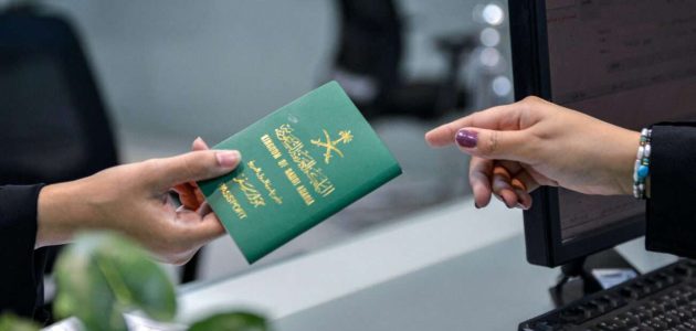 نموذج نقل معلومات الجواز القديم للجديد بالمملكة