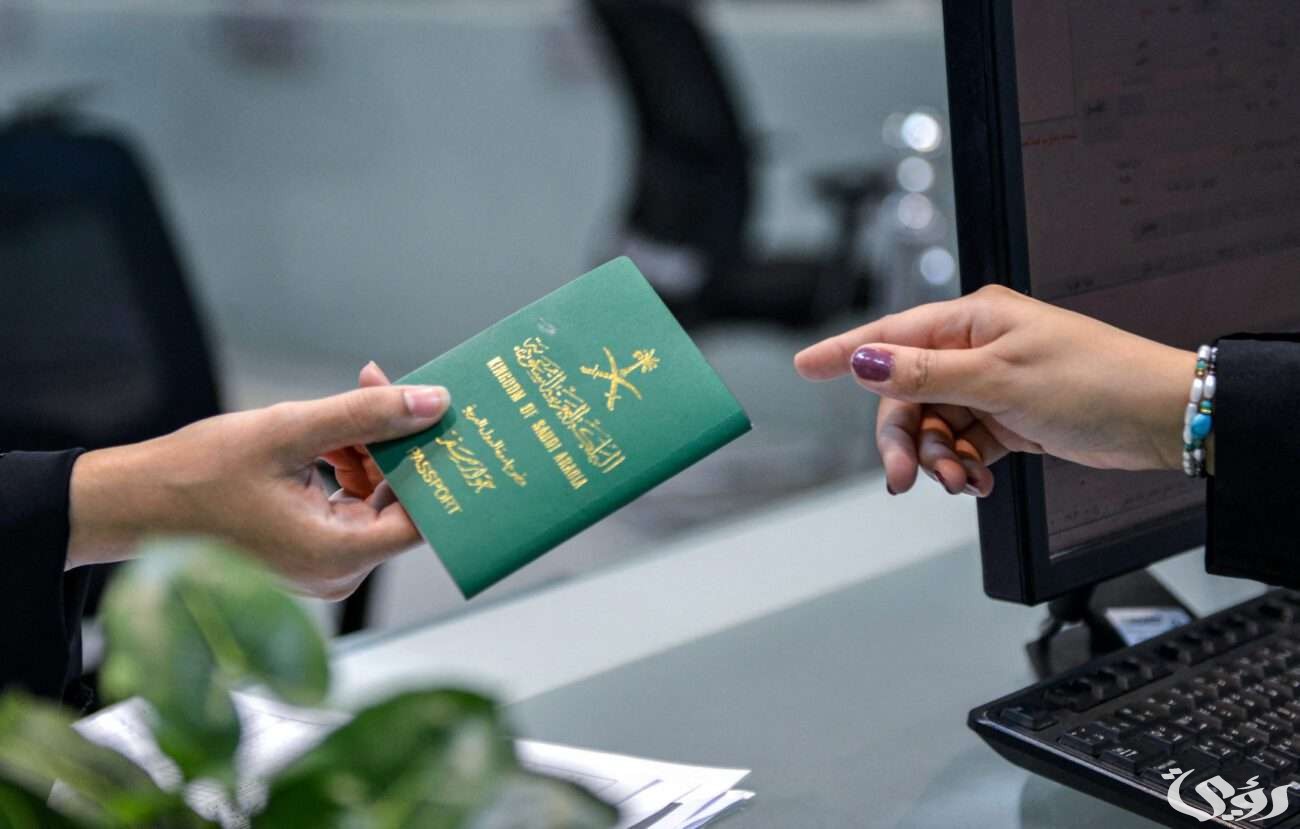 نموذج نقل معلومات الجواز القديم للجديد بالمملكة