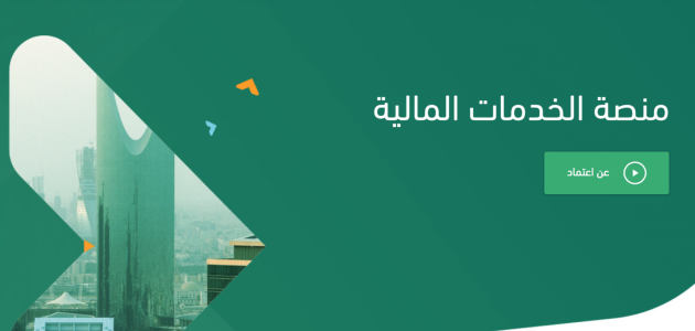 خطوات رفع المطالبات المالية في منصة اعتماد