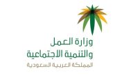 خطوات إلغاء ملاحظة حماية الأجور السعودية
