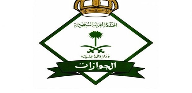 هل إيقاف الخدمات يمنع من السفر الداخلي