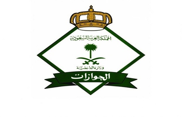 هل إيقاف الخدمات يمنع من السفر الداخلي