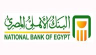 أسماء المحلات المتعاقدة مع نقاط البنك الأهلي الأهلي بوينتس