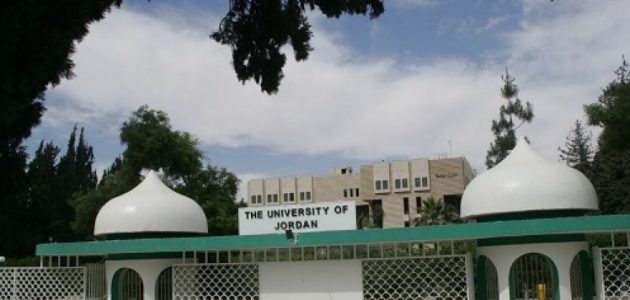 التخصصات في الجامعة الأردنية حسب المعدل