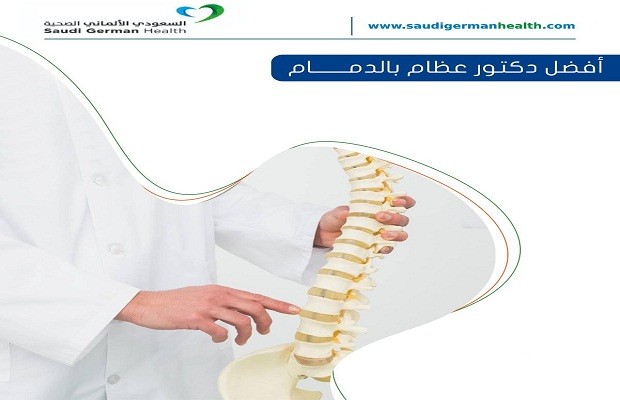 أفضل دكتور عظام في السعودي الألماني بجدة
