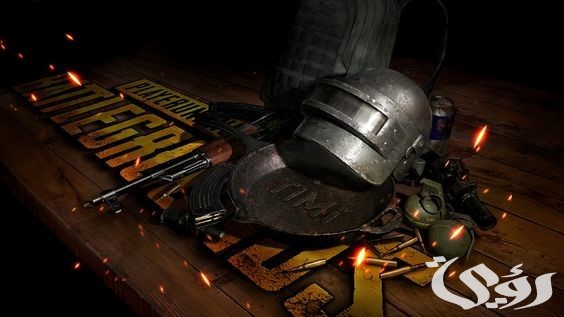 أسماء ببجي فخمة