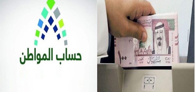 حساب المواطن يعلن موعد صرف دعم أبريل 2024