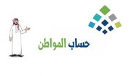 حساب المواطن يوضح خطوات تغيير الحالة الاجتماعية