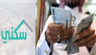 هل الدعم السكني بقيمة 500 ألف ريال سعودي مسترد 1447 أم لا
