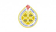 شروط القبول في جامعة البحرين لغير البحرينيين