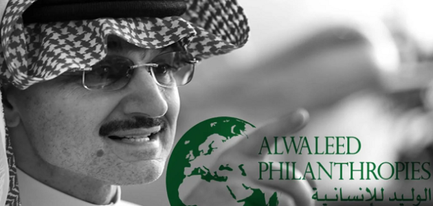 طريقة تقديم طلب الحصول على مساعدة من مؤسسة الوليد بن طلال الخيرية 1445
