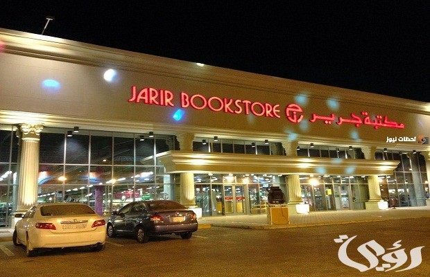 مصرف الراجحي يوضح.. شروط تقسيط جرير الراجحي 5 شروط تقسيط جرير الراجحي