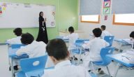 الإدارة العامة للتعليم السعودي توضح موعد بدء تطبيق الدوام الصيفي 1447