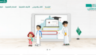 تحديث كلمة المرور في منصة مدرستي 1447