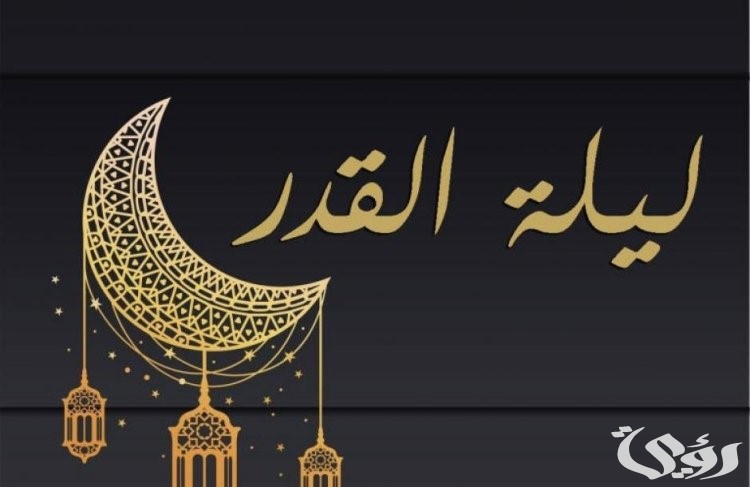 دعاء ليلة القدر