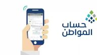 وزارة الموارد البشرية توضح هل يمكن للمعلم التسجيل في حساب المواطن