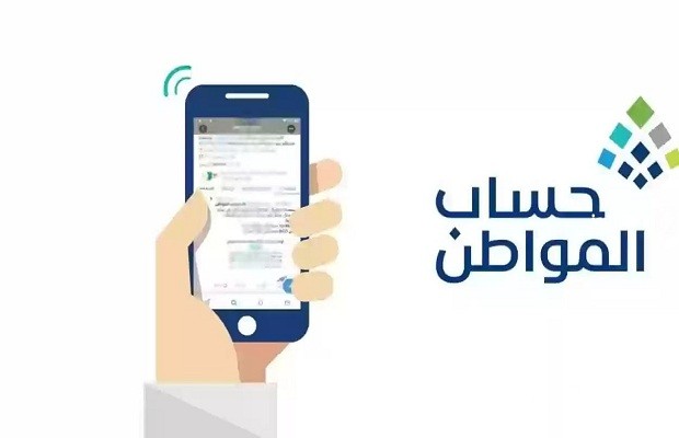 وزارة الموارد البشرية توضح هل يمكن للمعلم التسجيل في حساب المواطن 4 هل يمكن للمعلم التسجيل في حساب المواطن