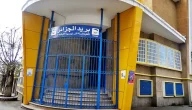 بريد الجزائر يوضح شرح معرفة رصيد ccp عن طريق الانترنت بدون رقم سري