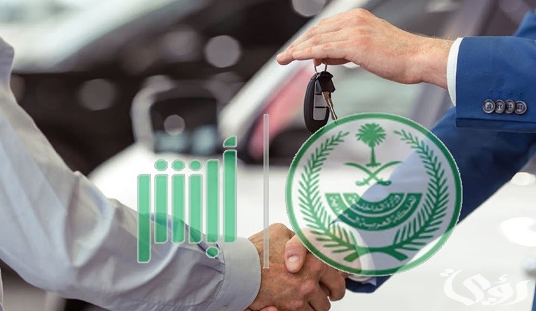 شروط مبايعة المركبات عبر ابشر