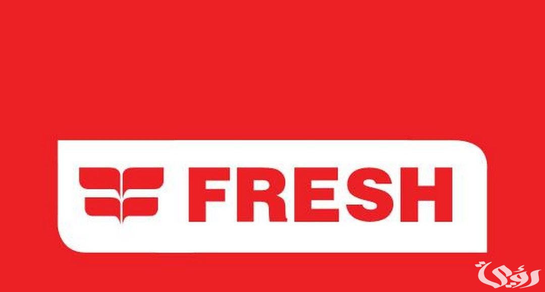 فوازير فريش