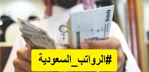 كم رواتب شركة الاسمنت السعودية