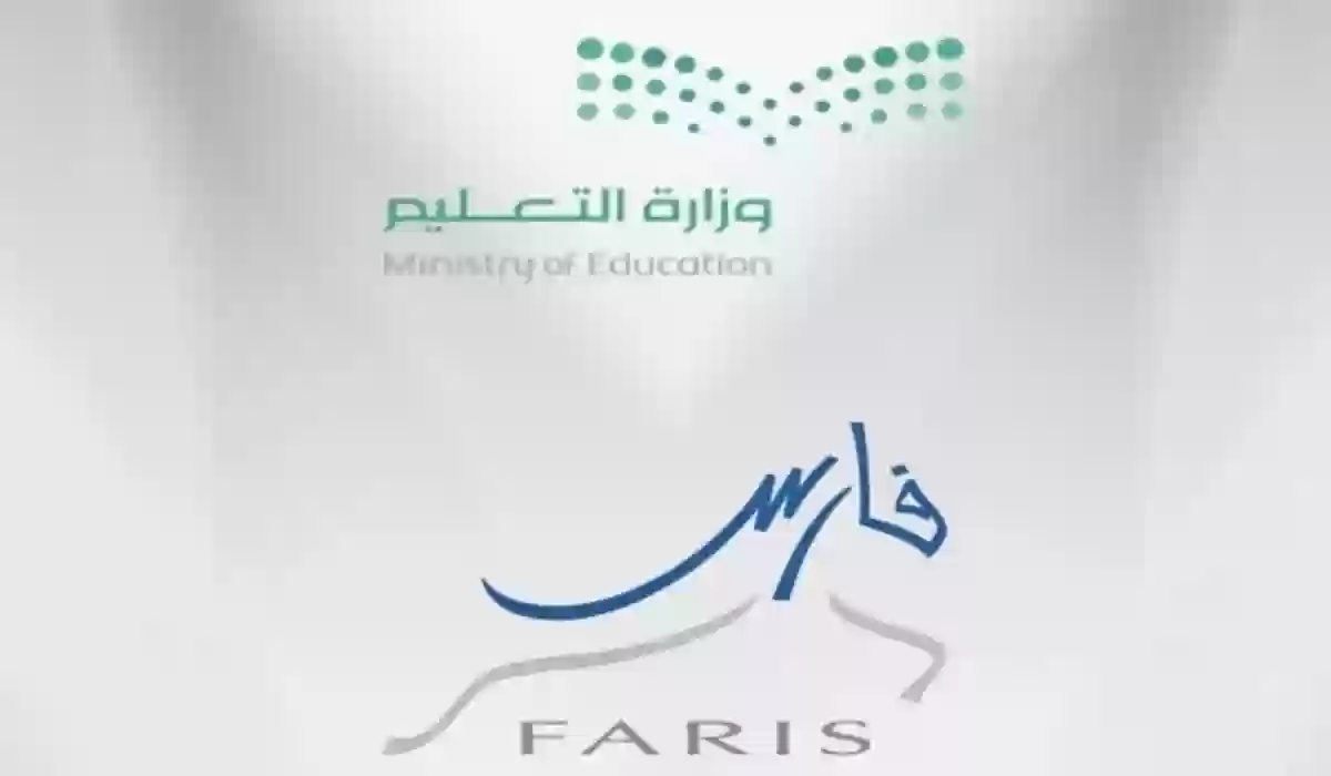 طريقة اضافة الدورات في فارس