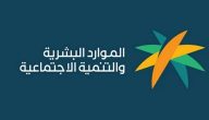 ما هي أسباب رفض الضمان الاجتماعي المطور 1447