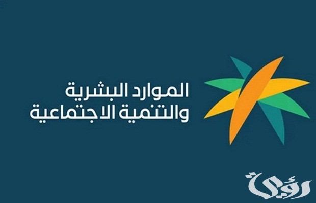 أسباب رفض الضمان الاجتماعي المطور