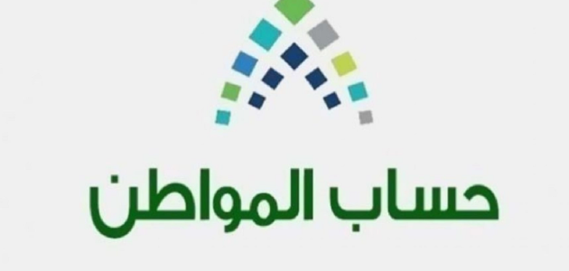 توضيح من وزارة الموارد البشرية…ما هي آلية استعلام حساب المواطن نفاذ 1445؟