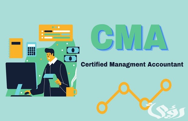 اماكن امتحان cma في السعودية