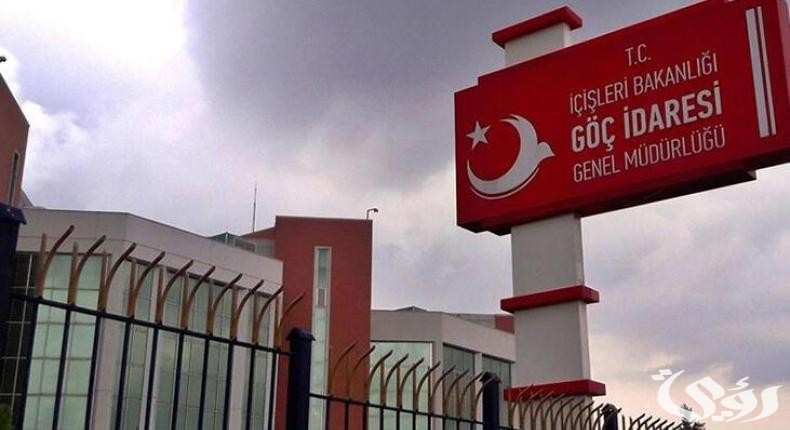 موعد تحديث البيانات تركيا 2024 الكملك للسوريين