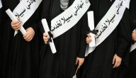 عبارات تكتب ع وشاح التخرج