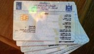 شرح حجز البطاقة الوطنية الموحدة إلكترونيا في العراق 2026