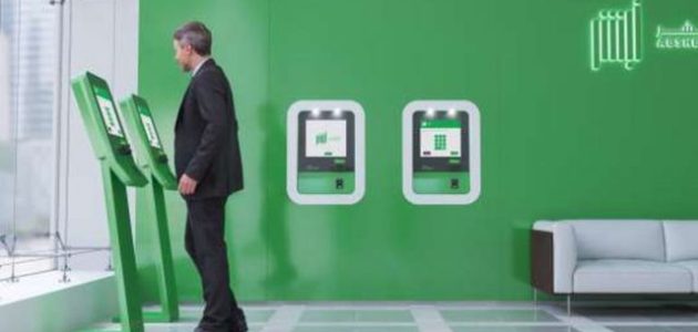 شروط التوثيق عبر ابشر