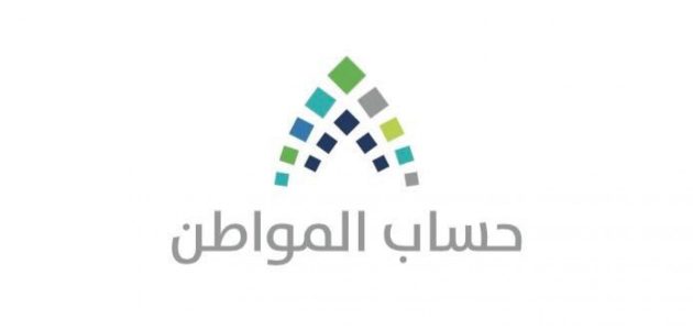 موعد صرف الدفعة 77 من حساب المواطن «دفعة أبريل»