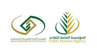 تمديد سن التقاعد إلى 65 سنة حقيقة أم شائعة “المؤسسة العامة للتأمينات”