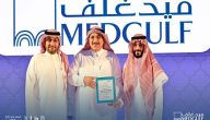 أسعار التأمين الطبي في ميدغلف
