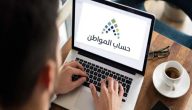 وزارة المالية توضح رسميًا موعد نزول حساب المواطن لشهر مايو 1447