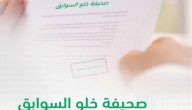 شرح استخراج شهادة خلو سوابق من خلاله منصة أبشر 1447