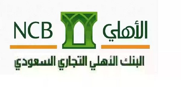 طريقة تجديد بطاقة صراف الأهلي التجاري المنتهية
