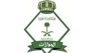 بين الشائعة والحقيقة هل تم الغاء رسوم المرافقين 2026 بعد التعديل الأخير