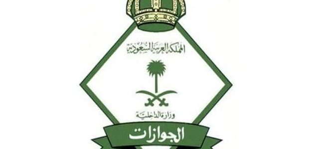 رسوم المرافقين 2024 بعد التعديل الأخير