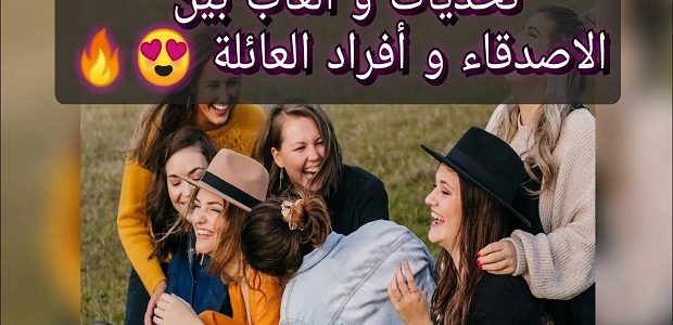 افكار تحديات صعبة